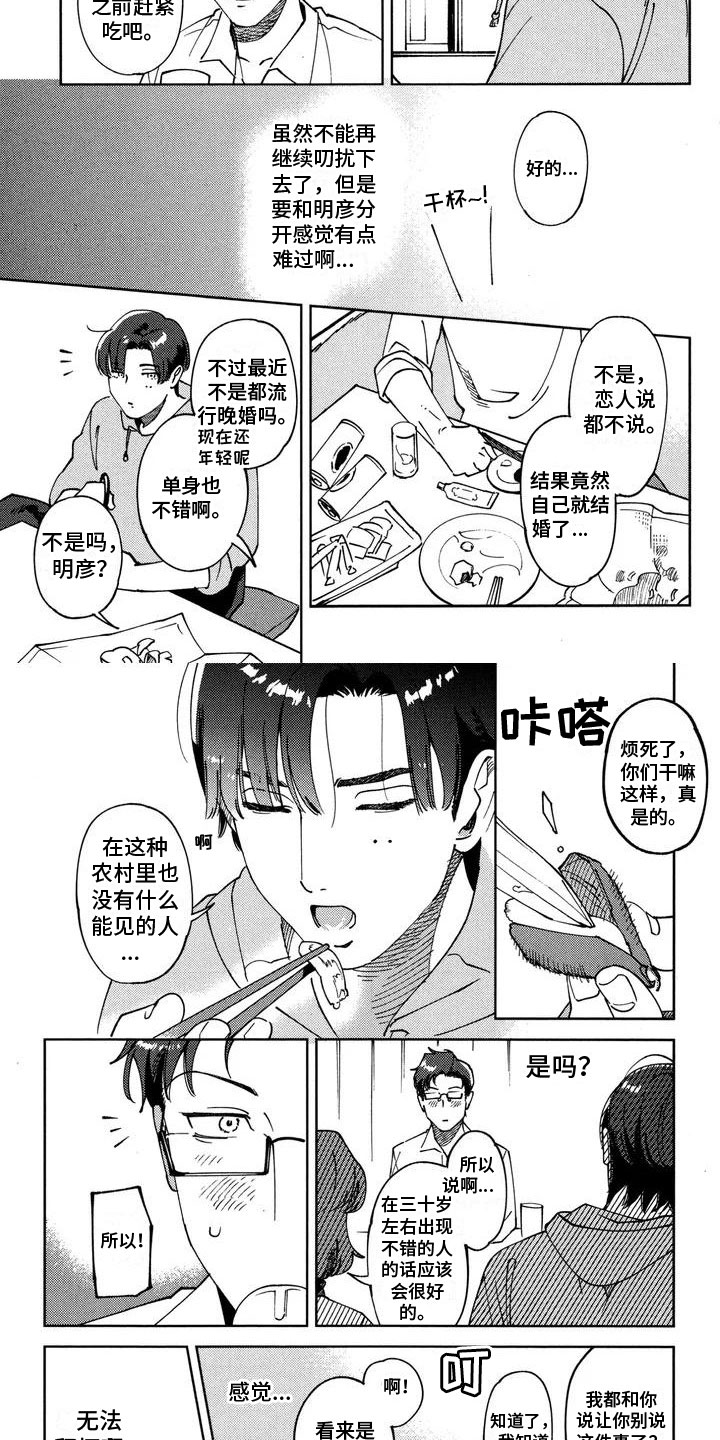 第3话1