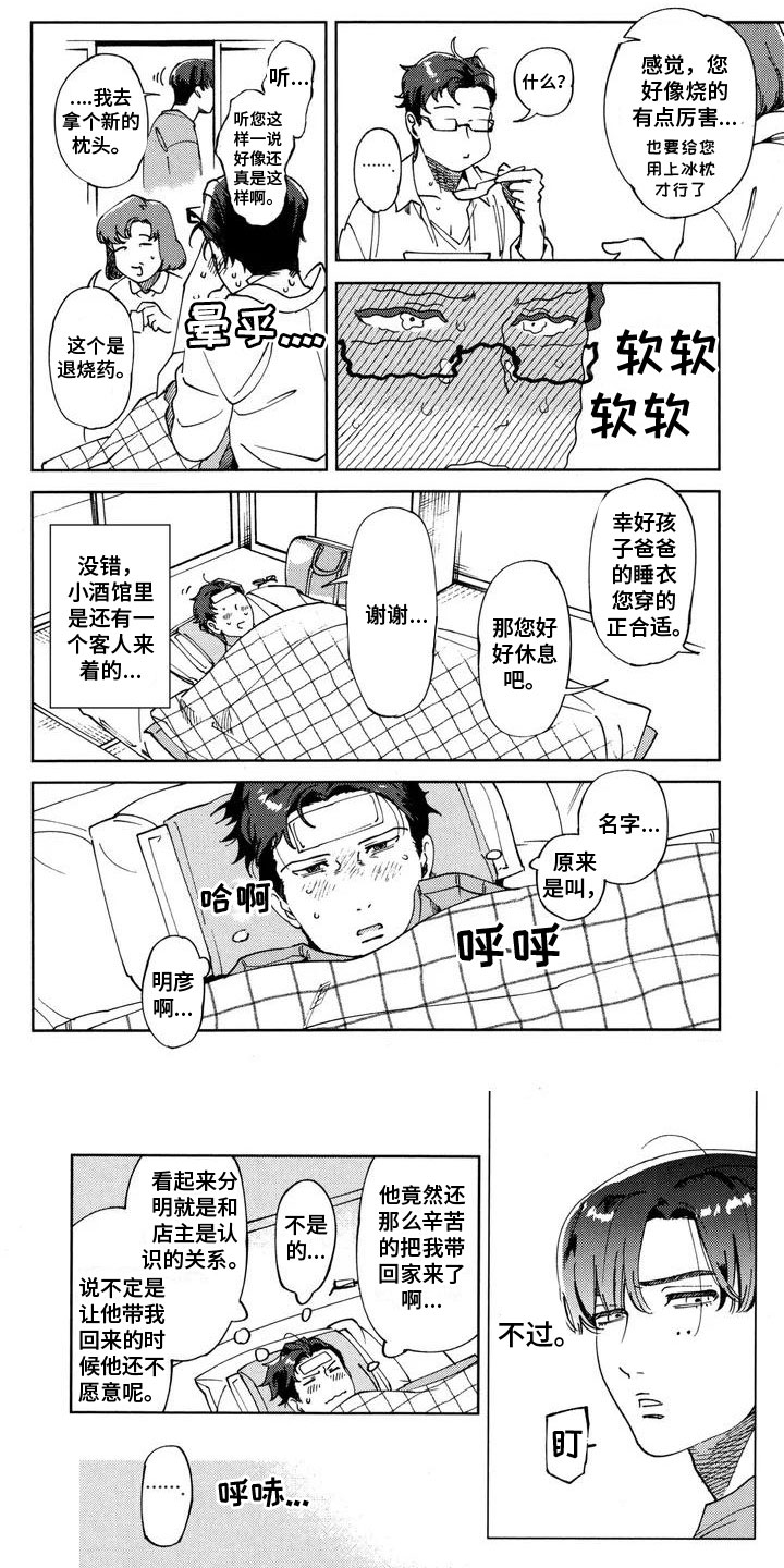 第2话0