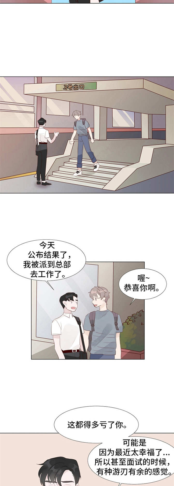 第10话3