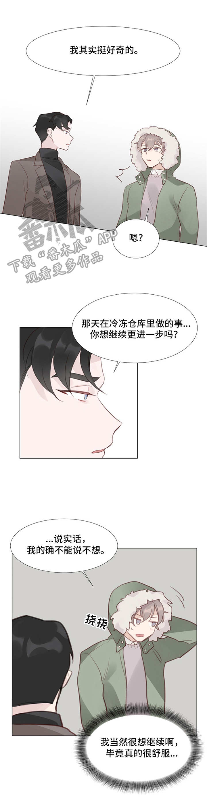 第8话3