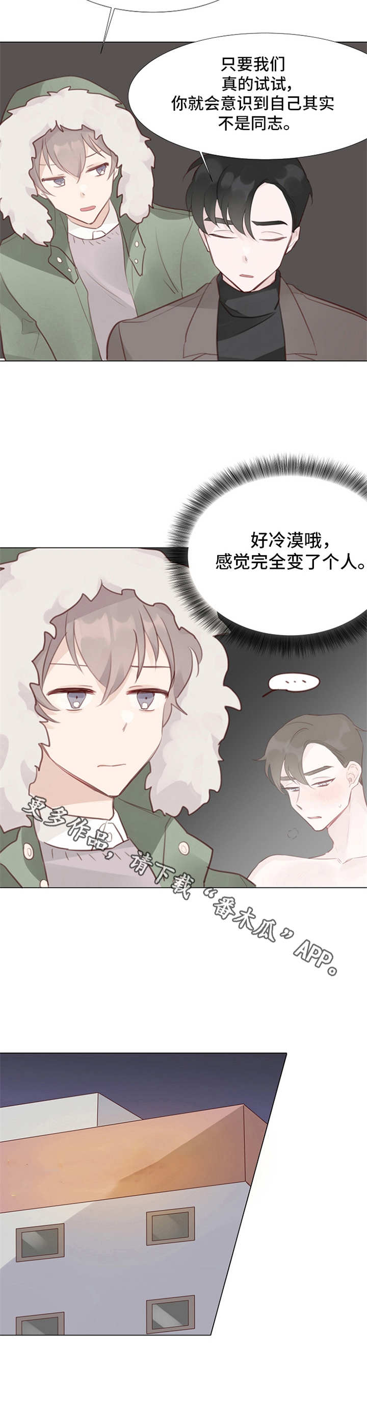 第8话5