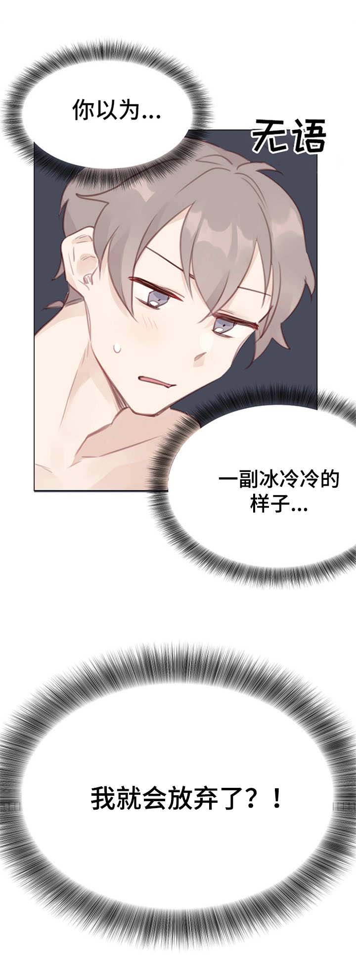 第8话8