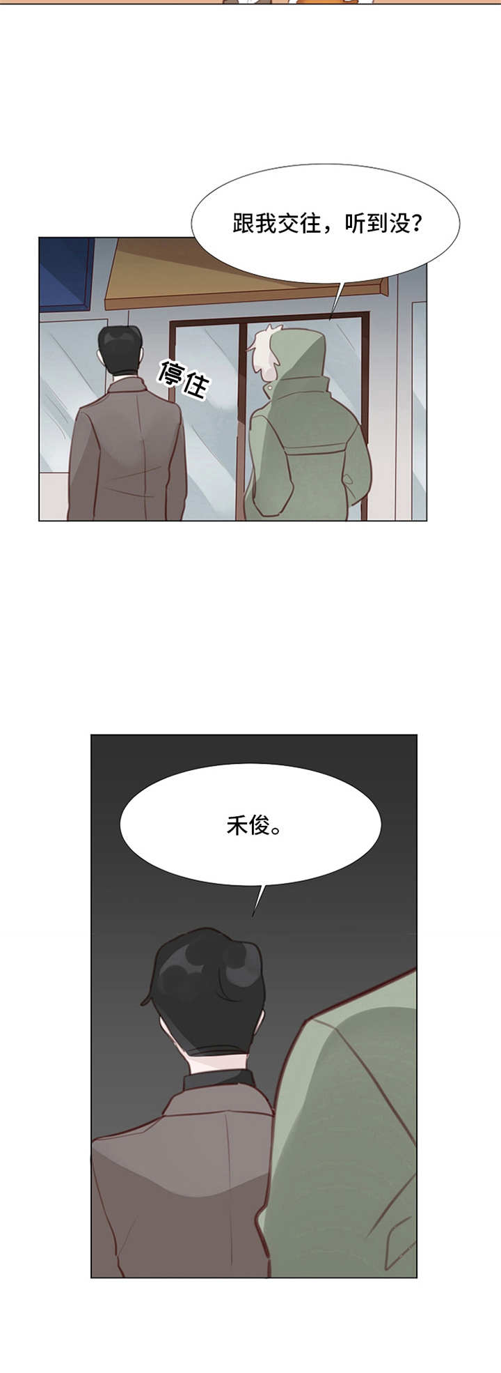 第8话2
