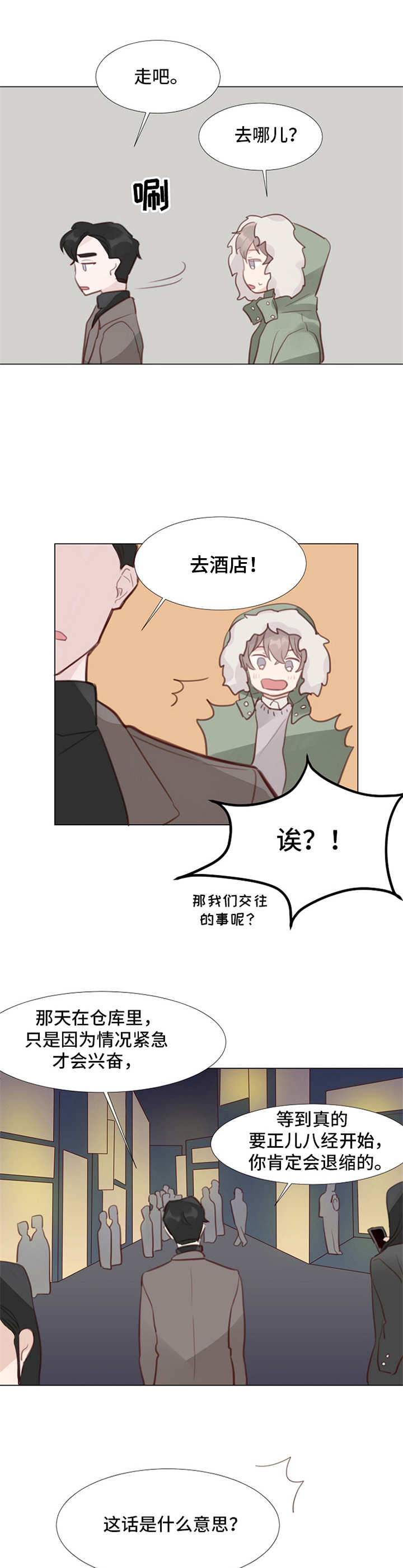 第8话4