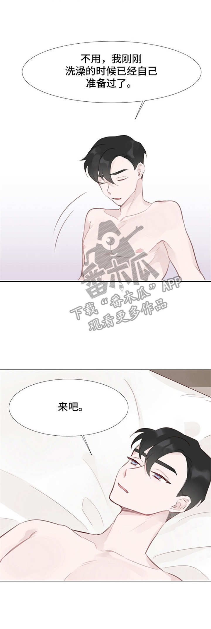 第8话7