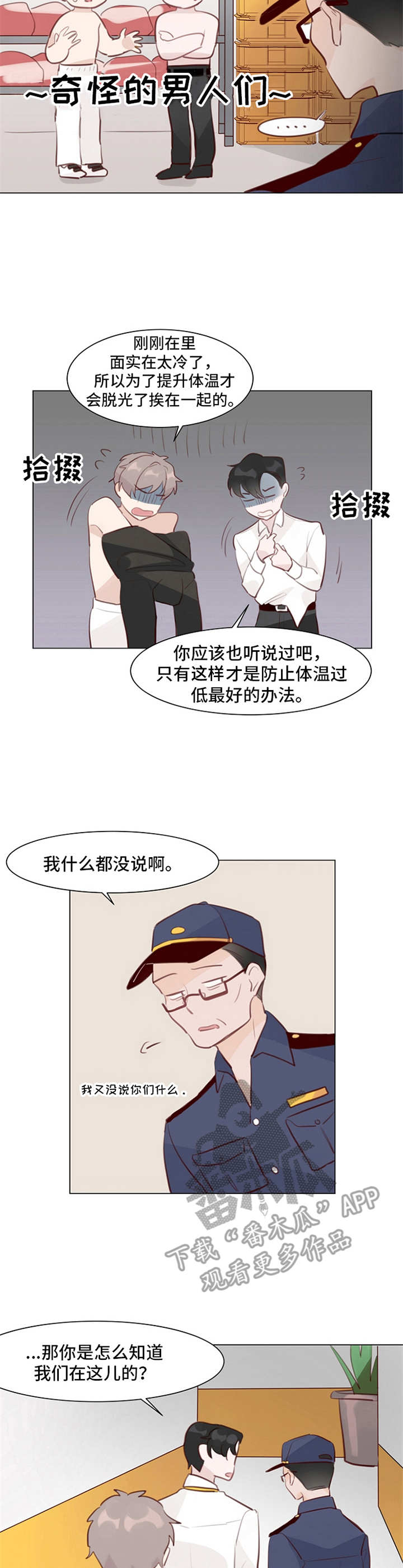 第6话2
