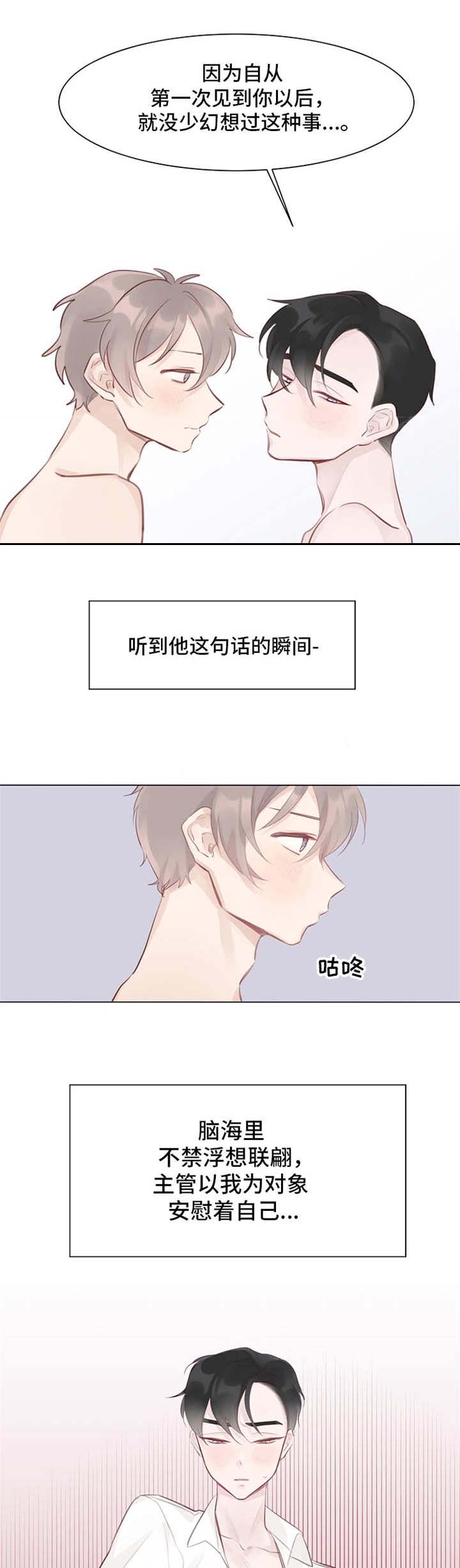 第5话5