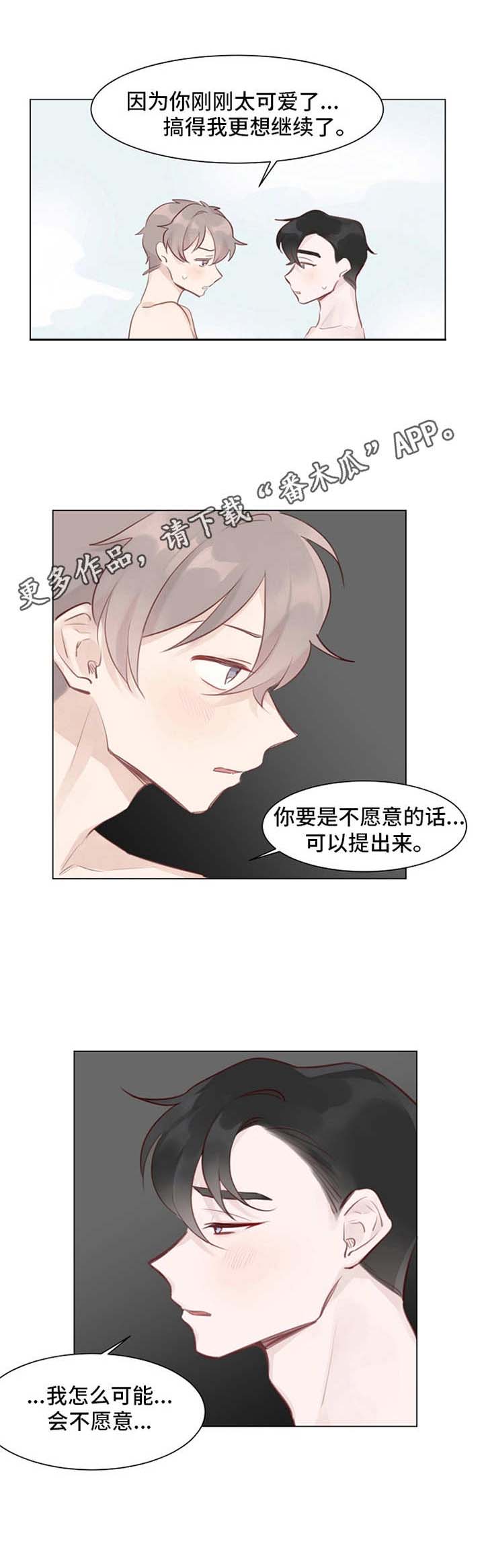 第5话4