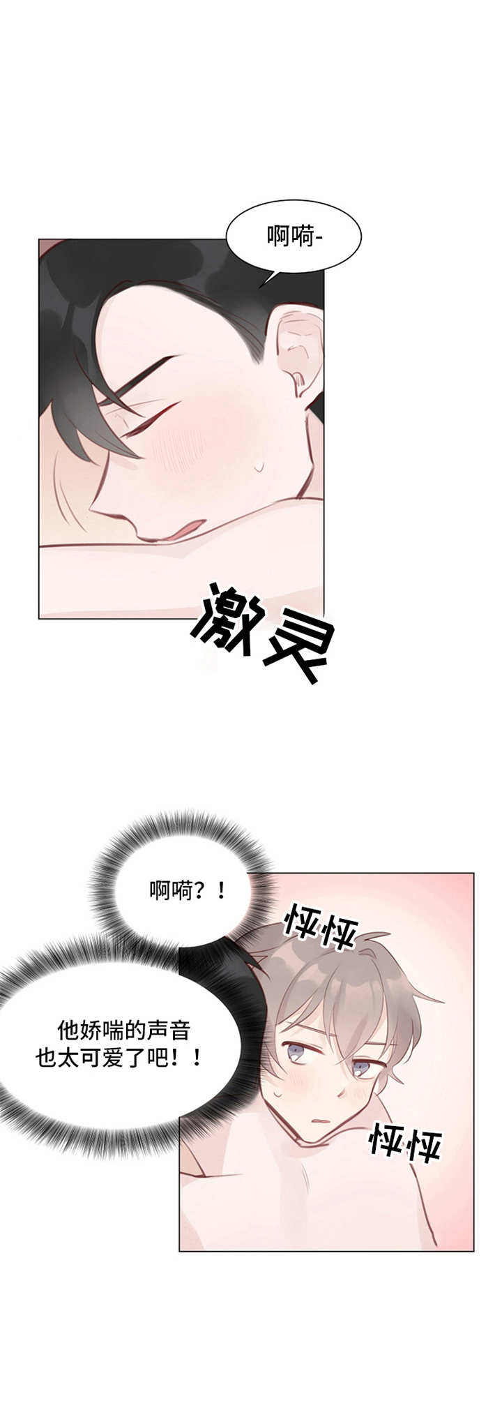 第5话3
