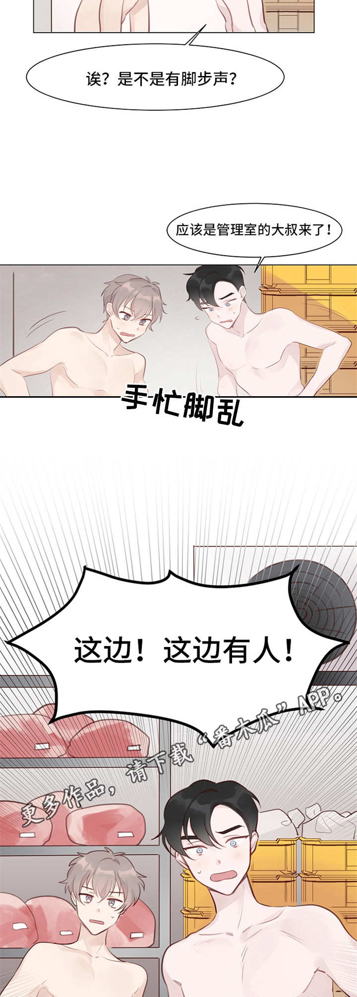 第5话8