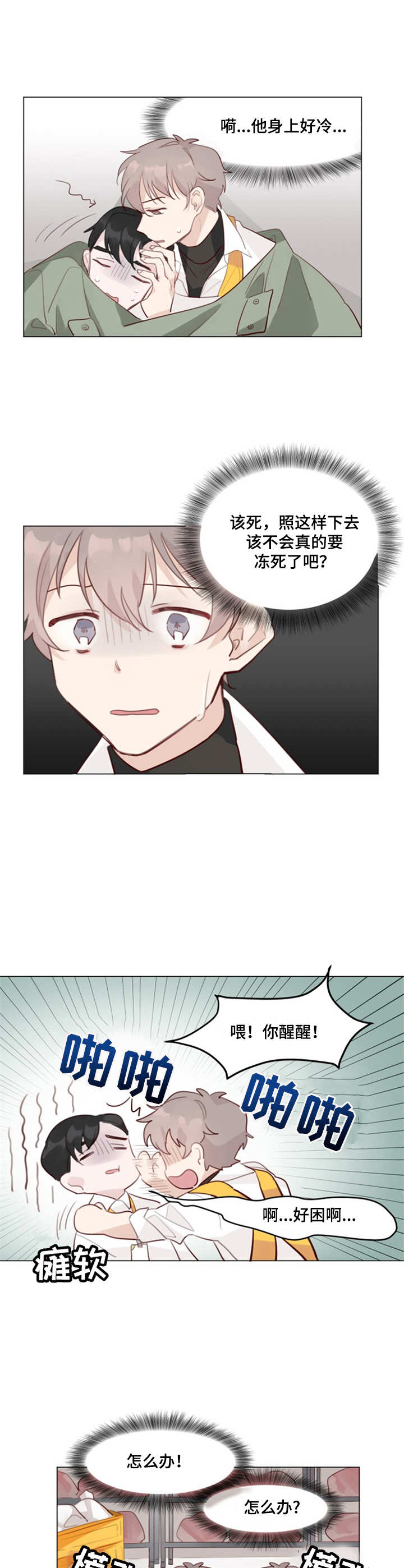 第4话2
