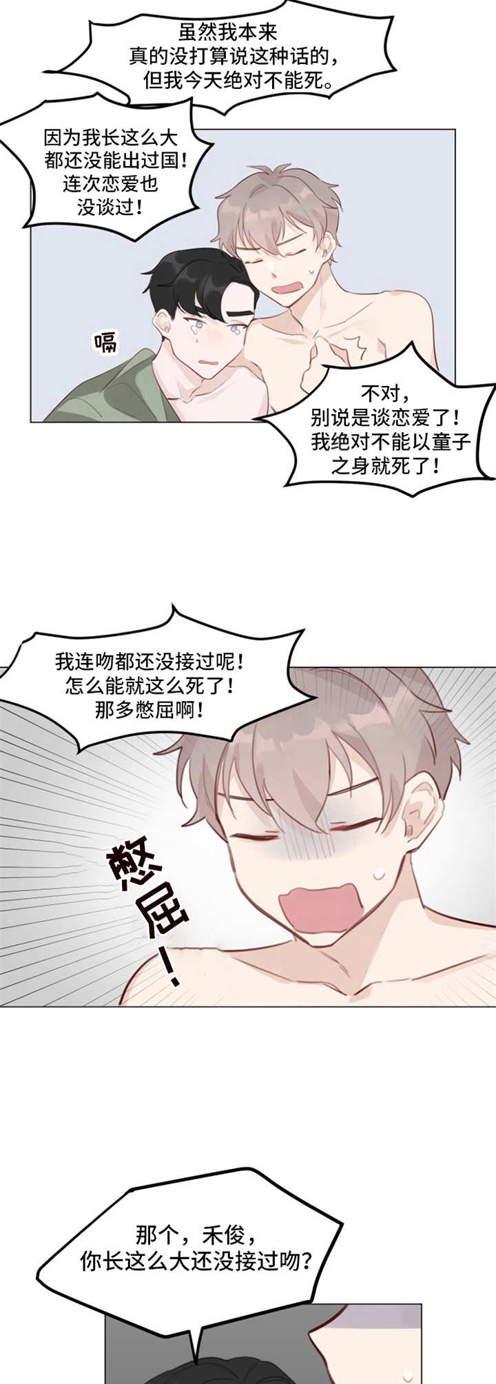 第4话6