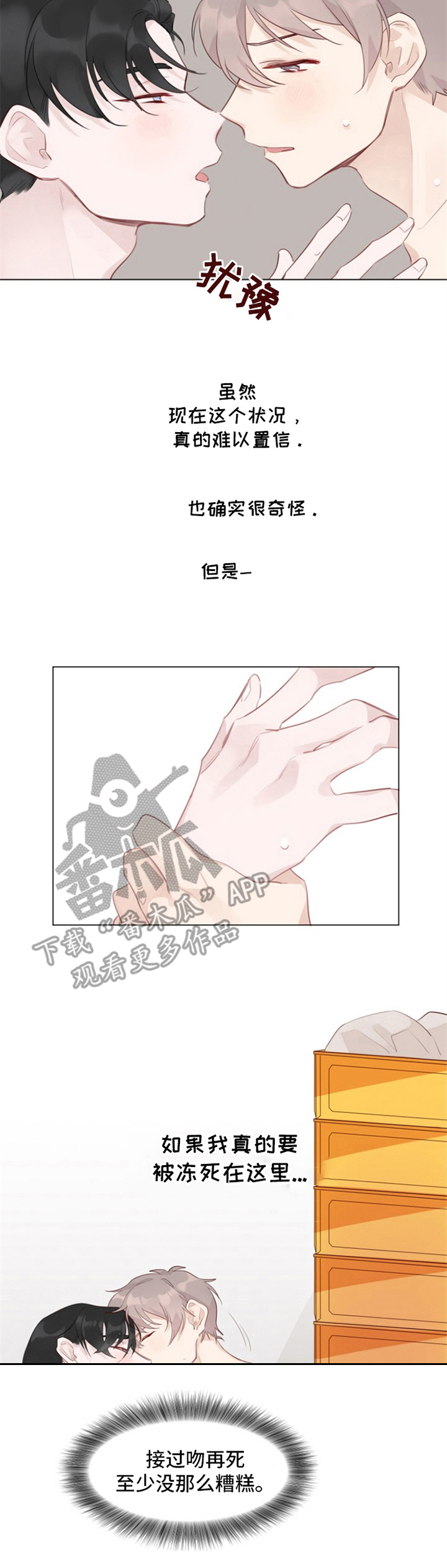 第4话9