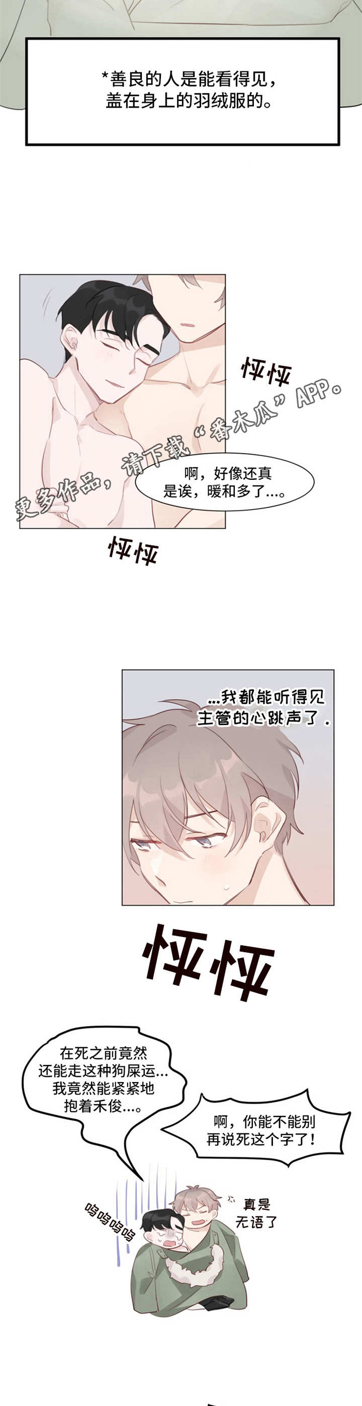 第4话5