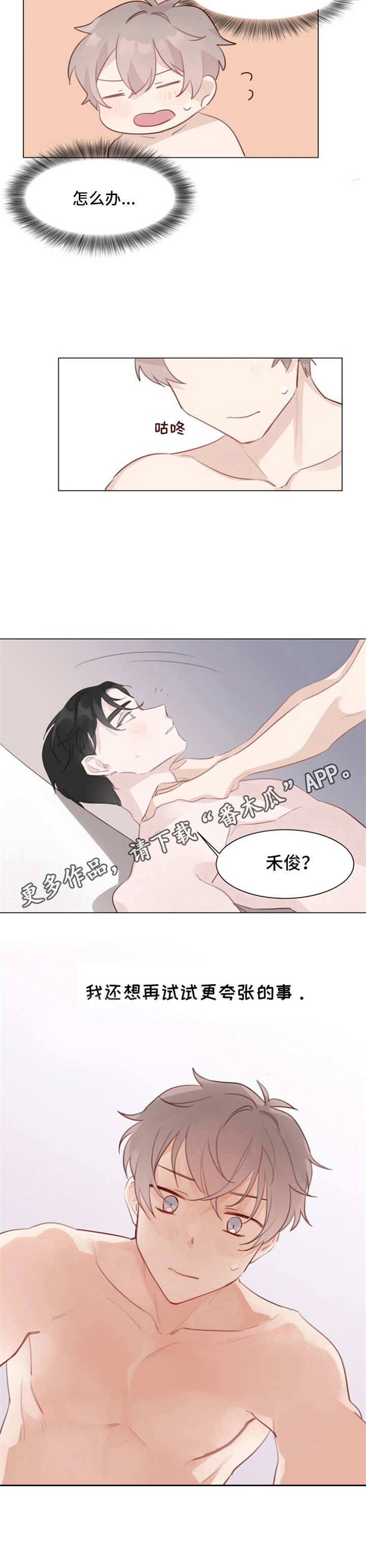 第4话11