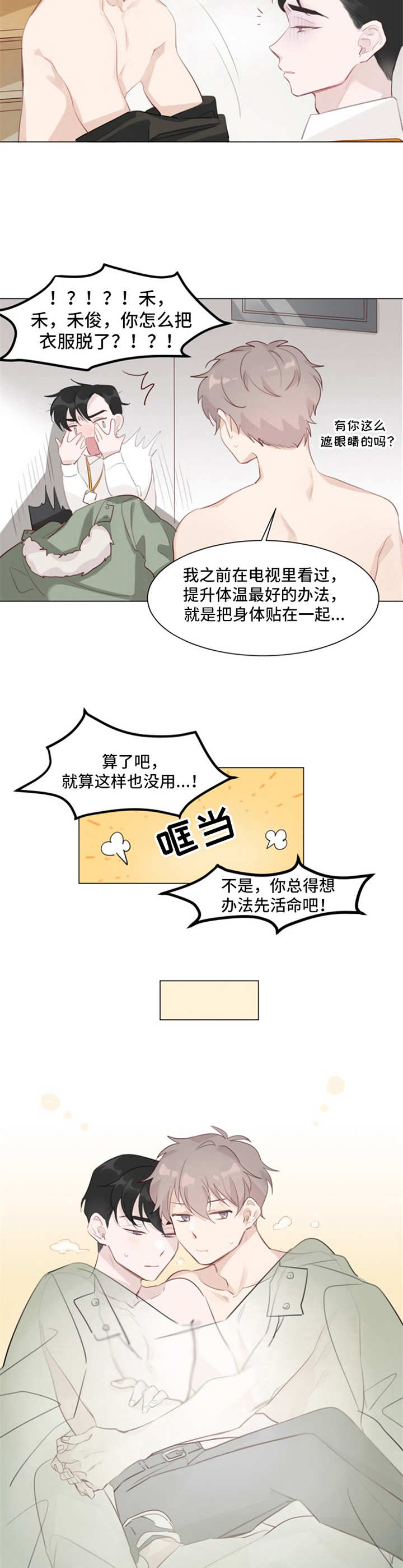 第4话4