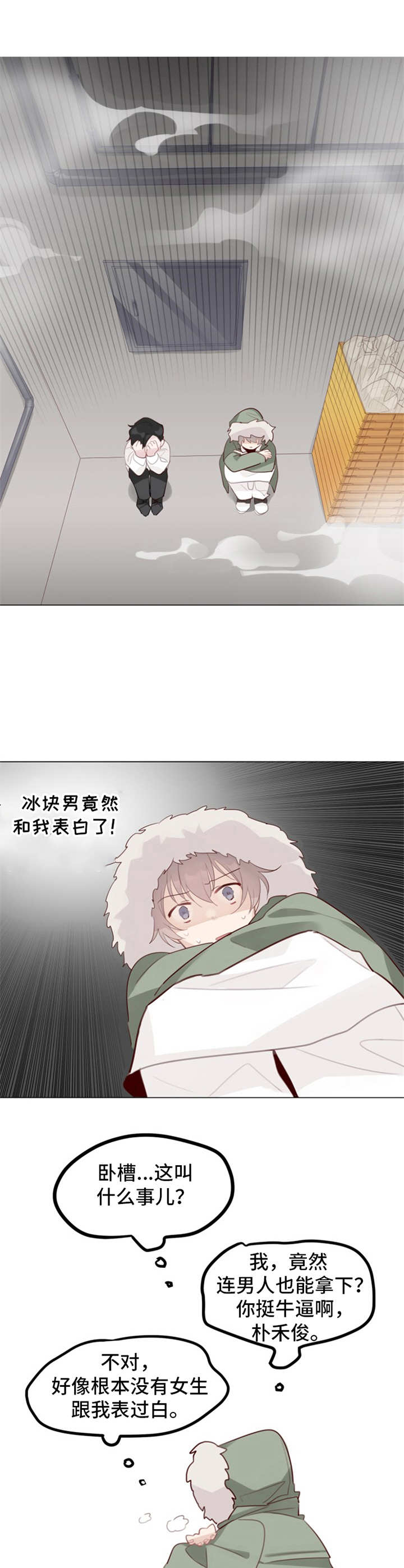 第3话0