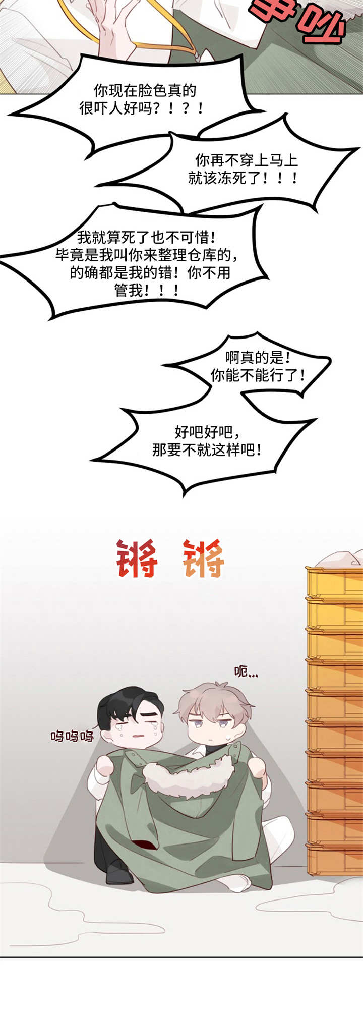 第3话3