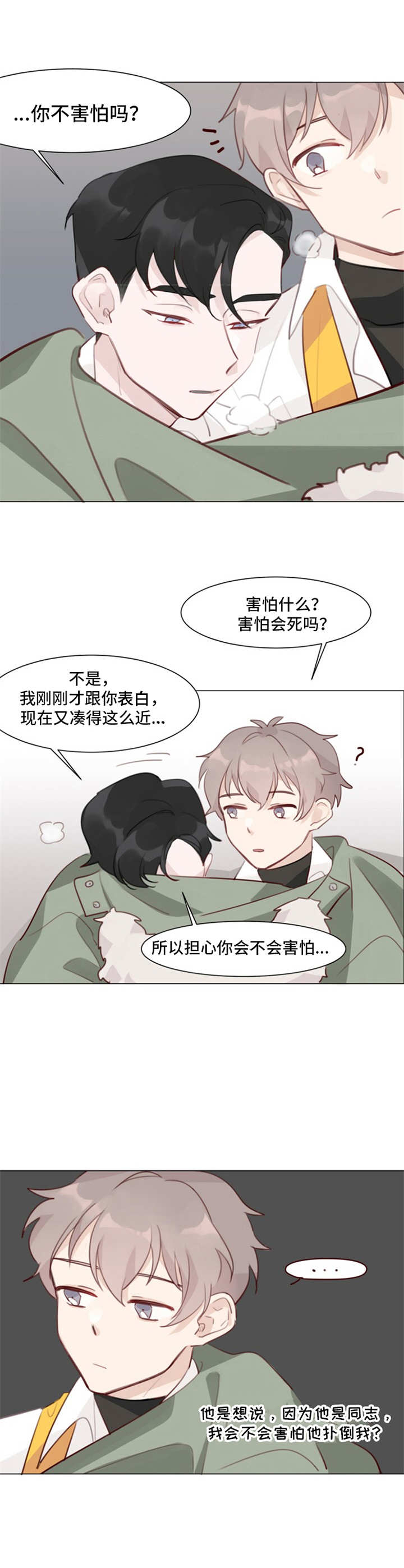 第3话6