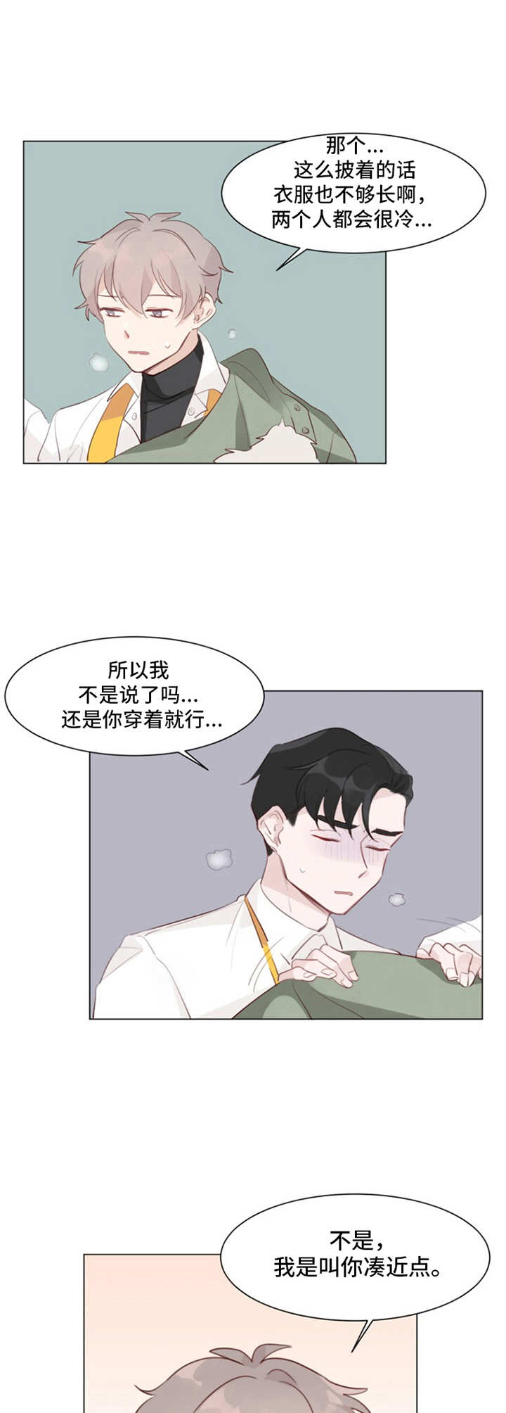 第3话4