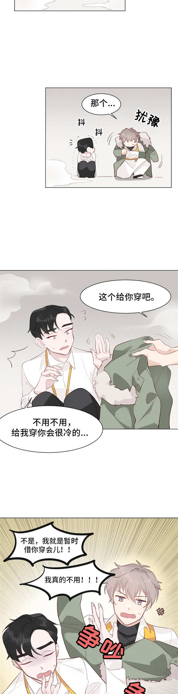 第3话2
