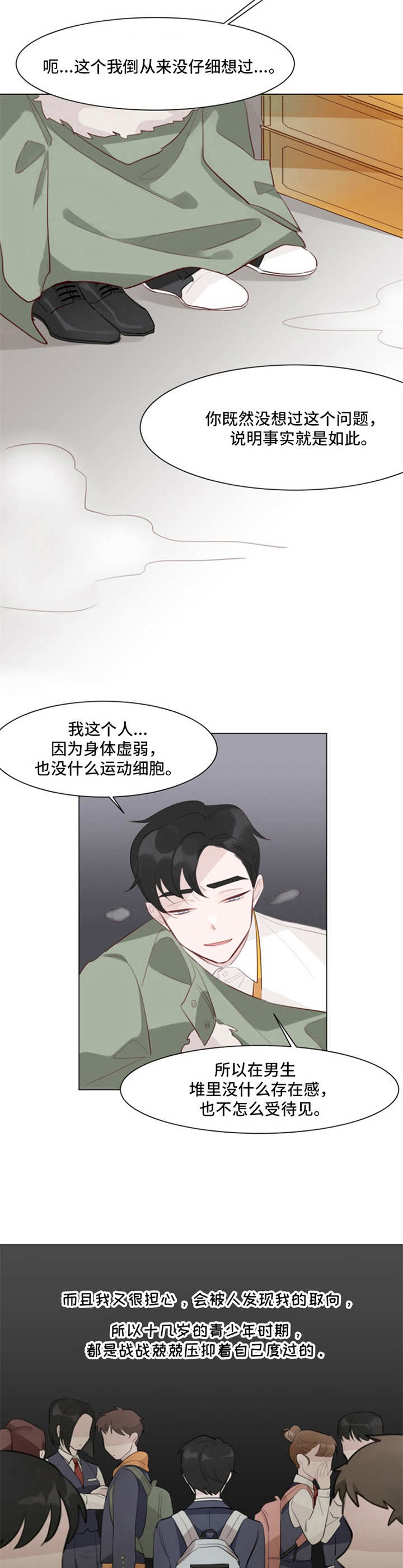 第3话8