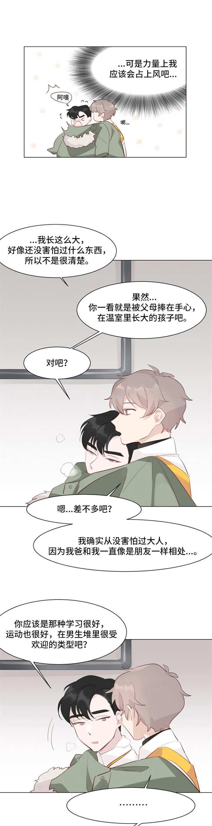 第3话7