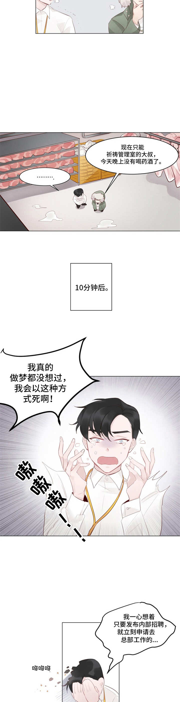 第2话6