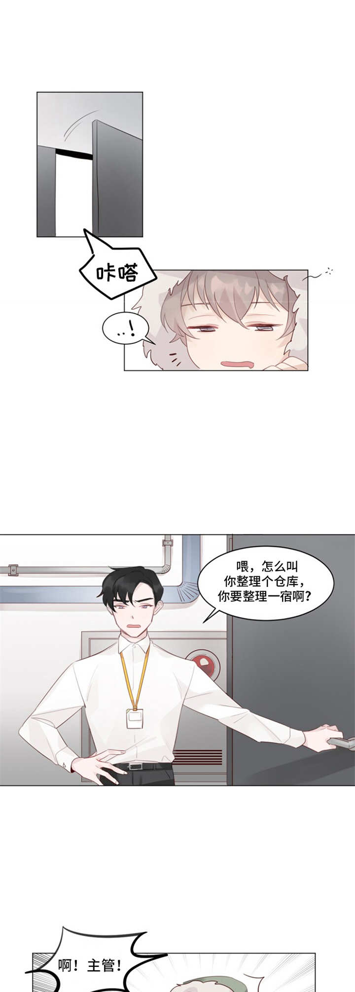 第2话2