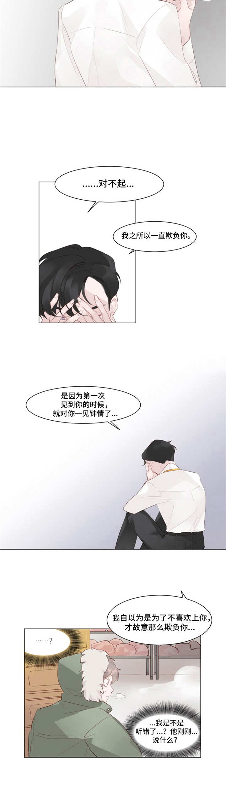 第2话8