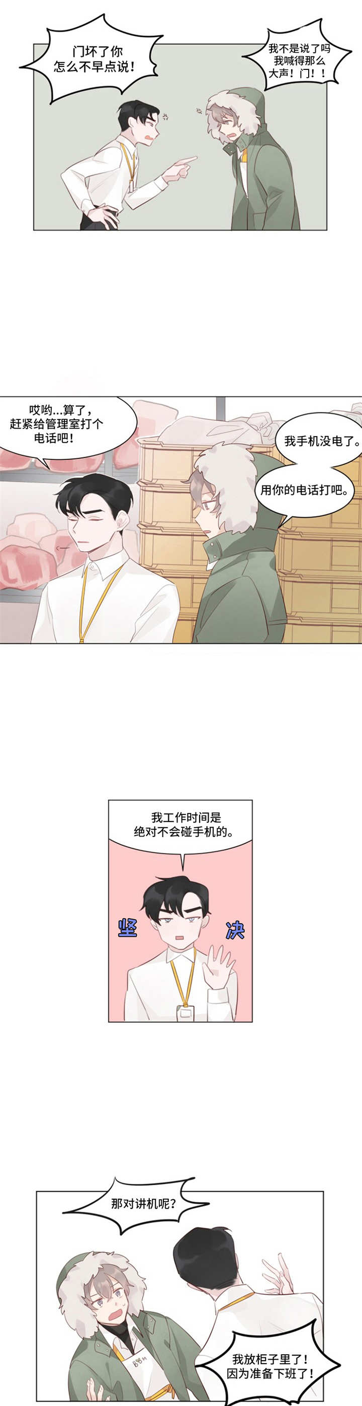 第2话4
