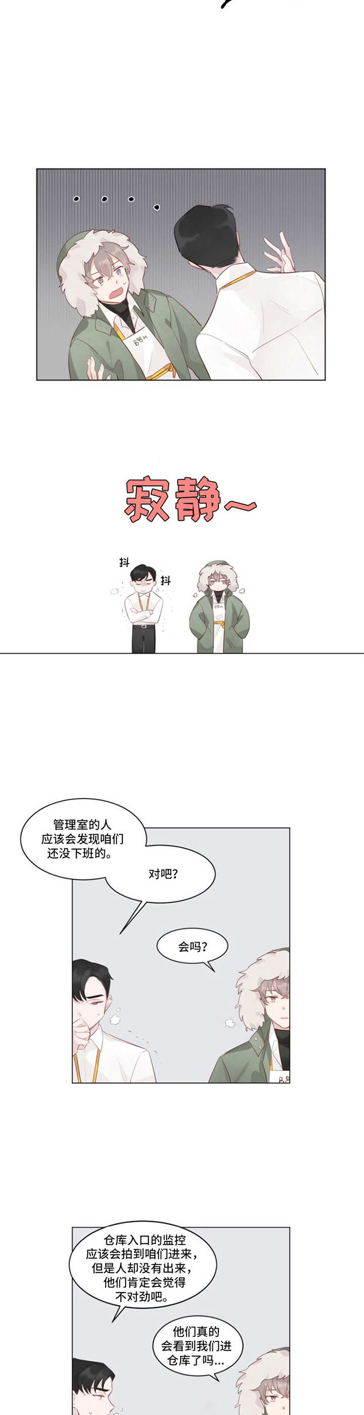 第2话5
