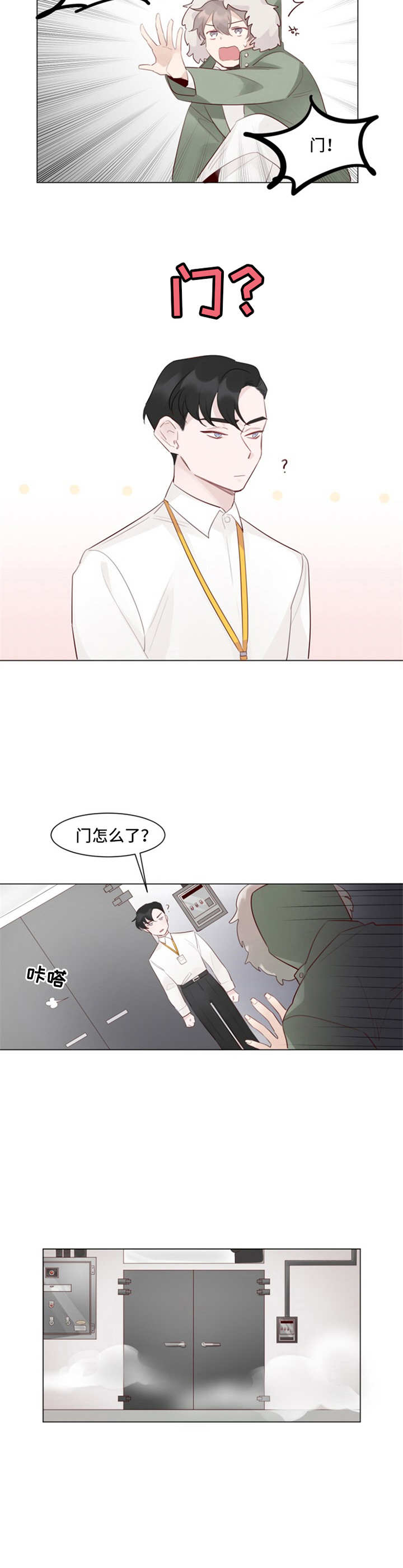 第2话3