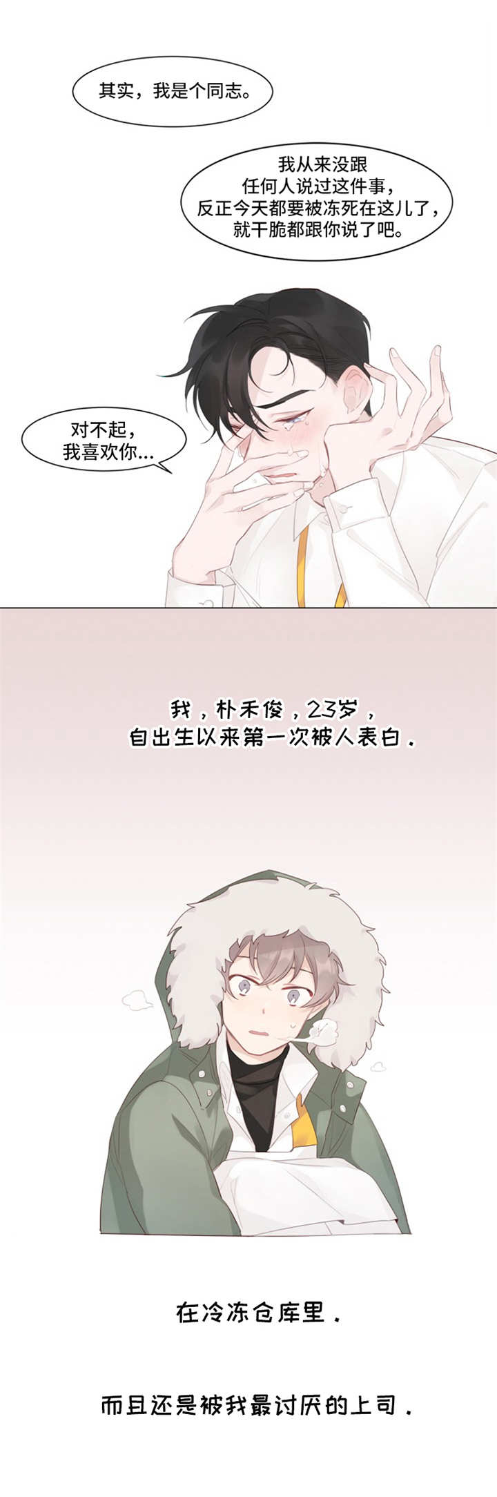 第2话9