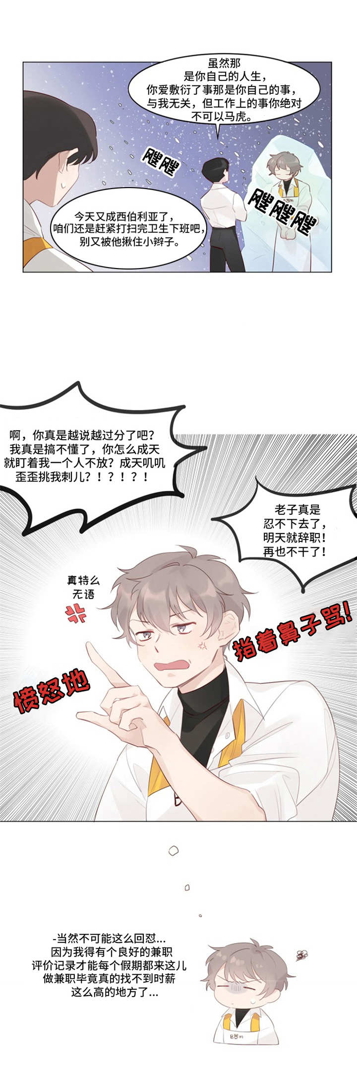 第1话5