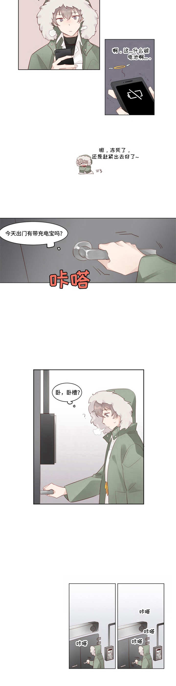 第1话8