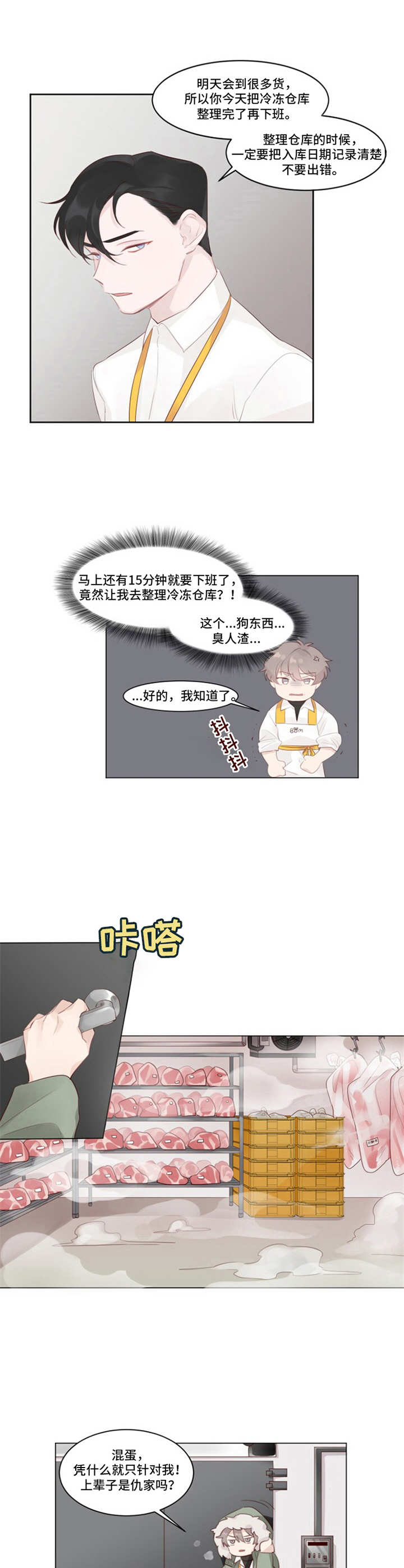 第1话6
