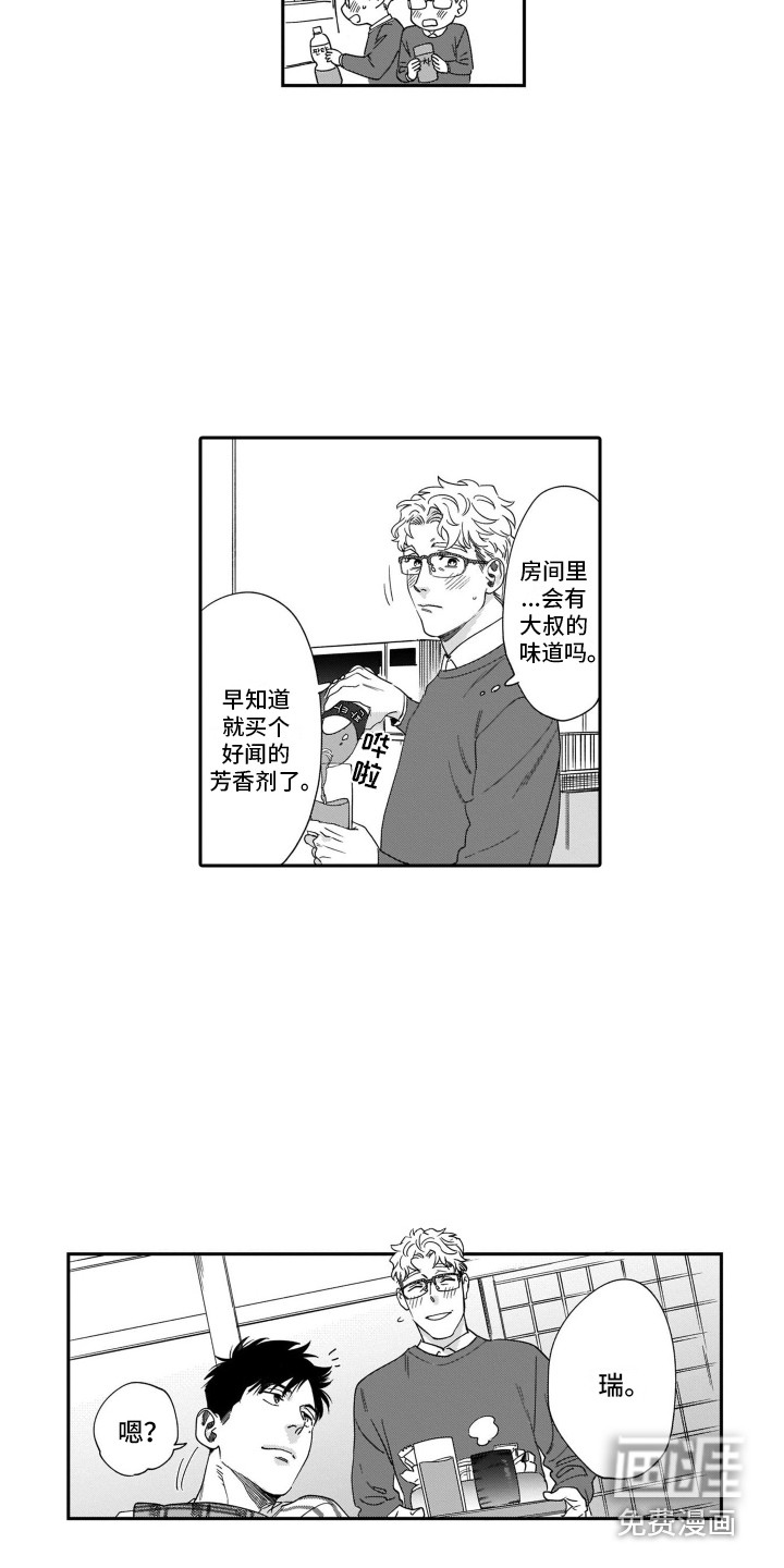 第13话8