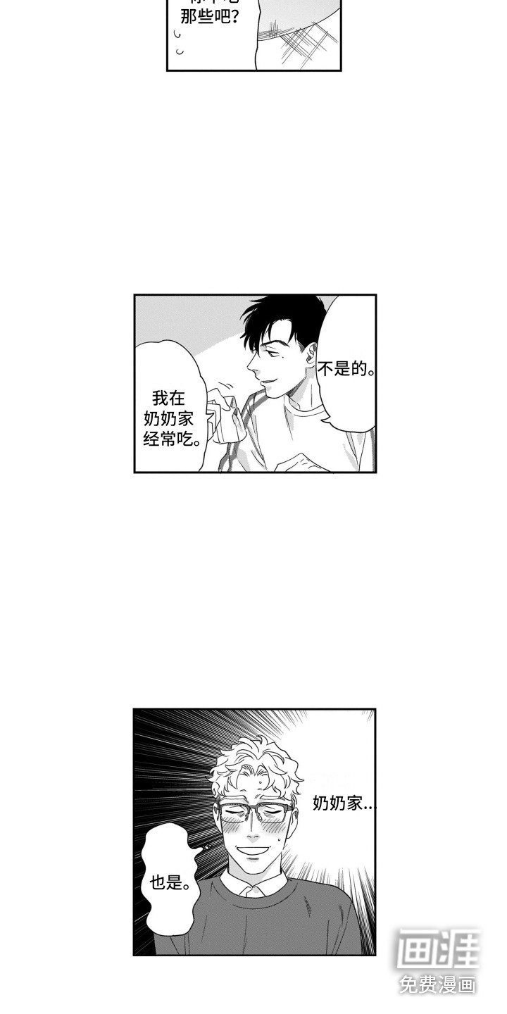 第13话11