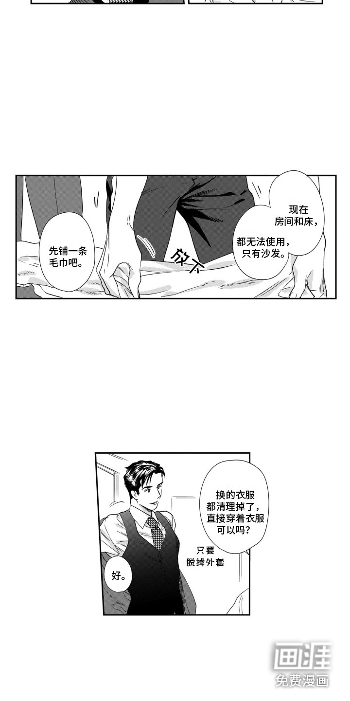 第10话6
