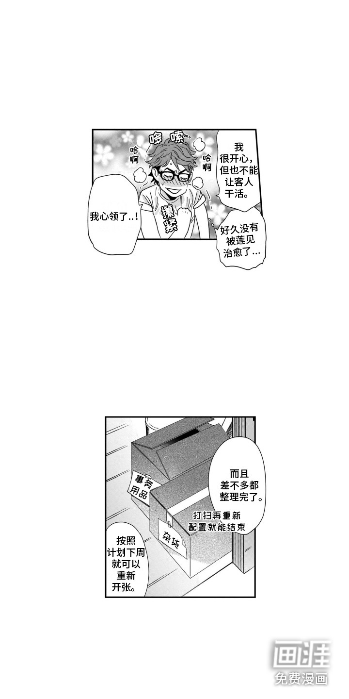 第10话3