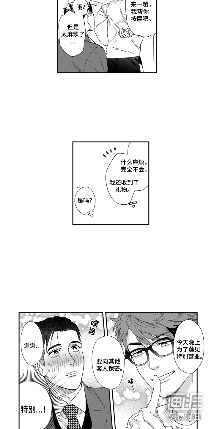 第10话5