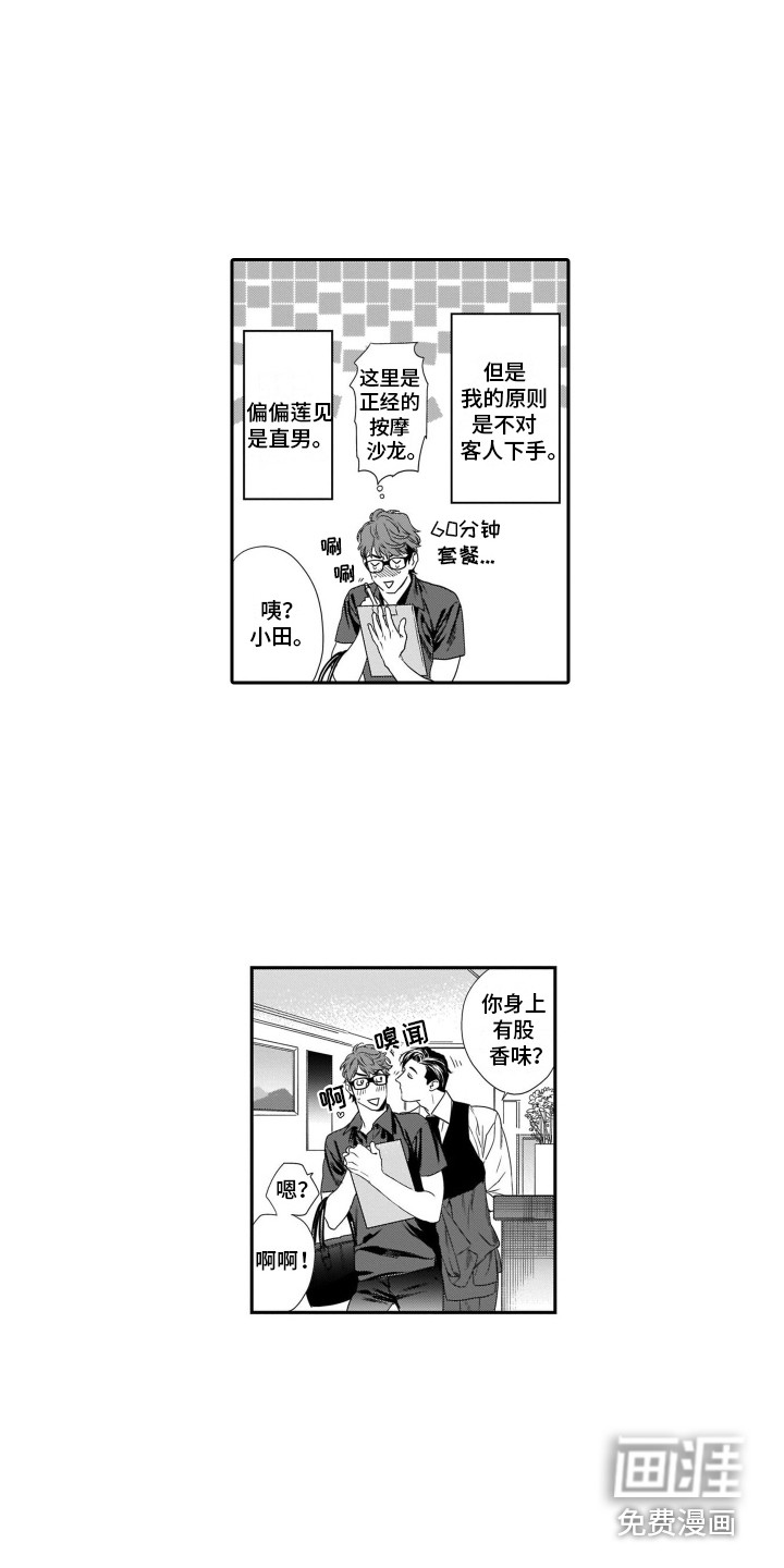 第7话7