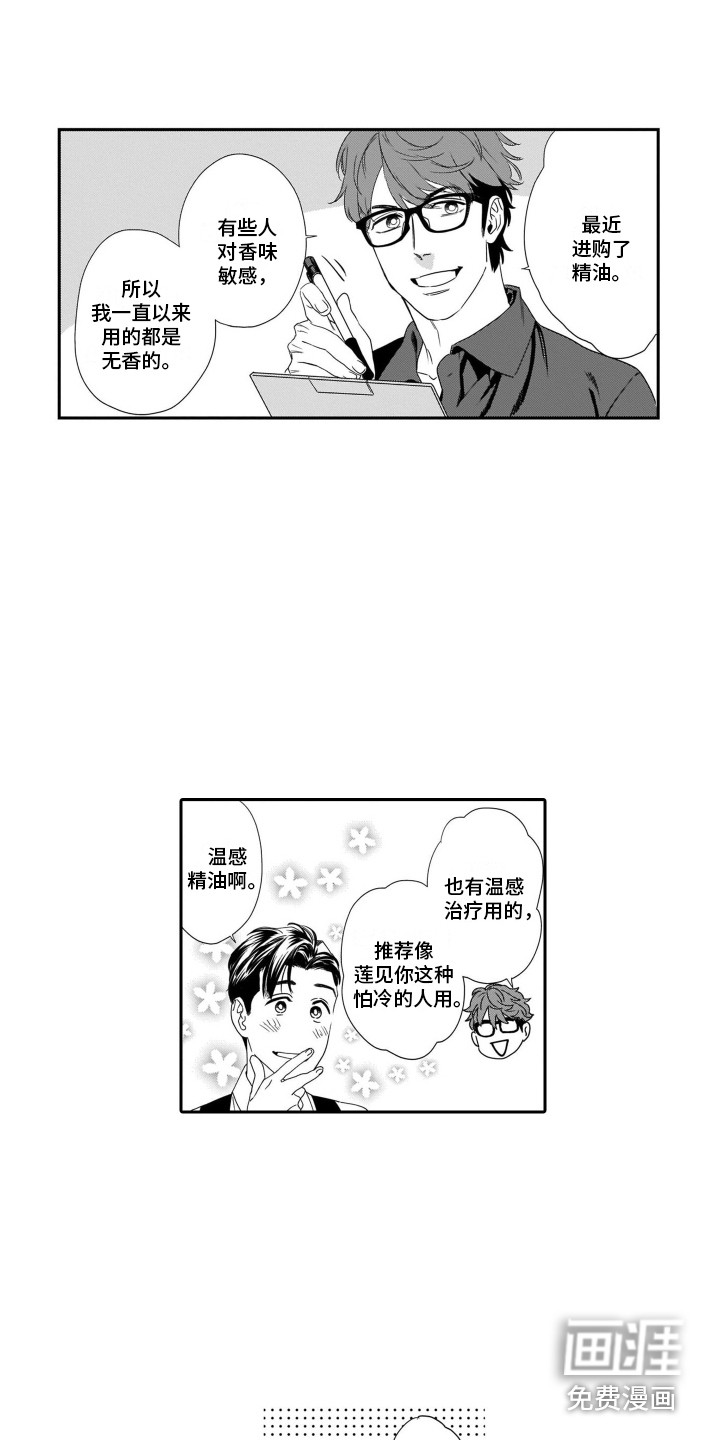 第7话8