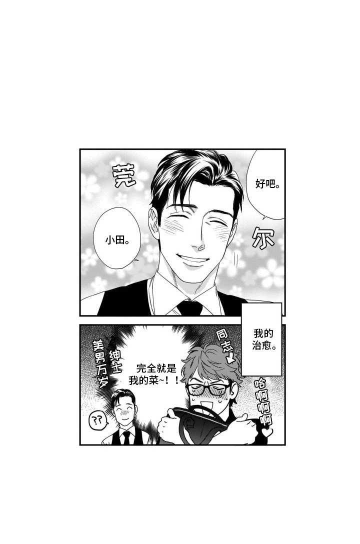 第7话6