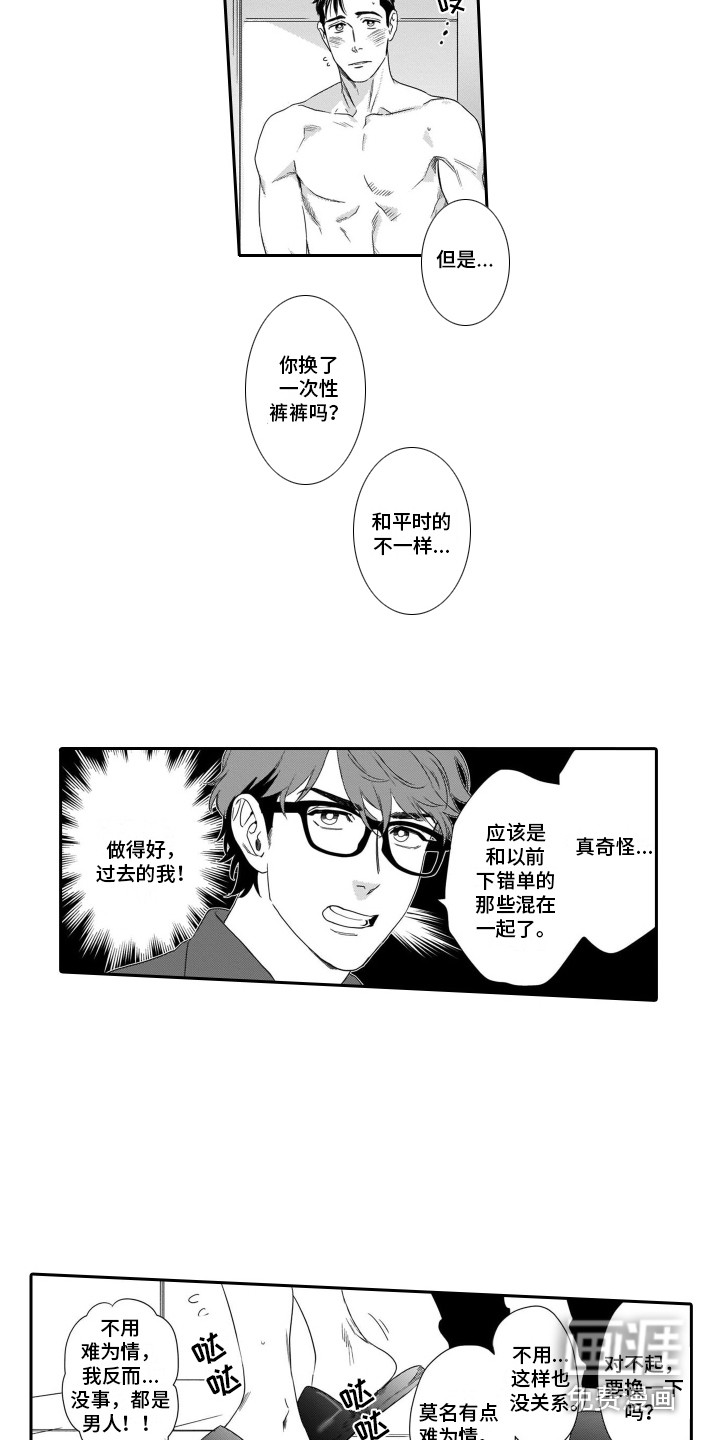 第7话10