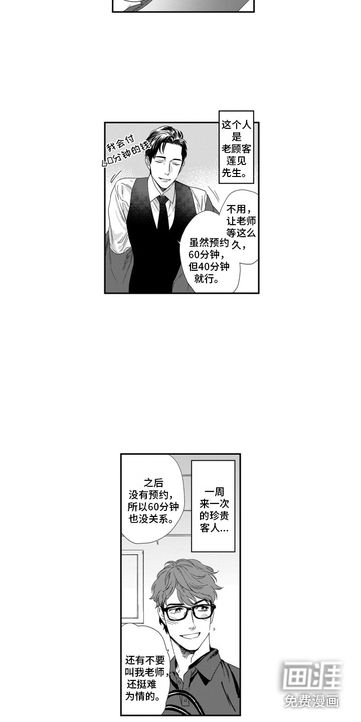 第7话5