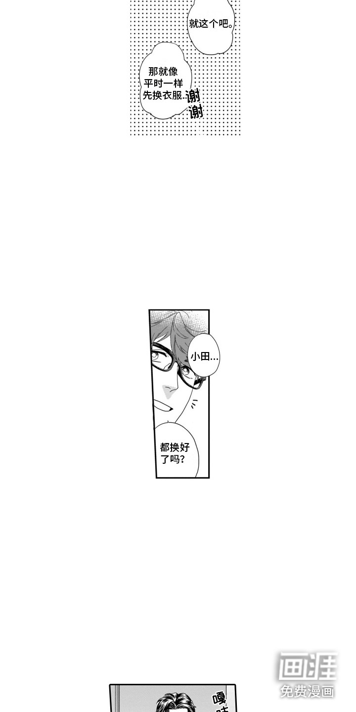第7话9