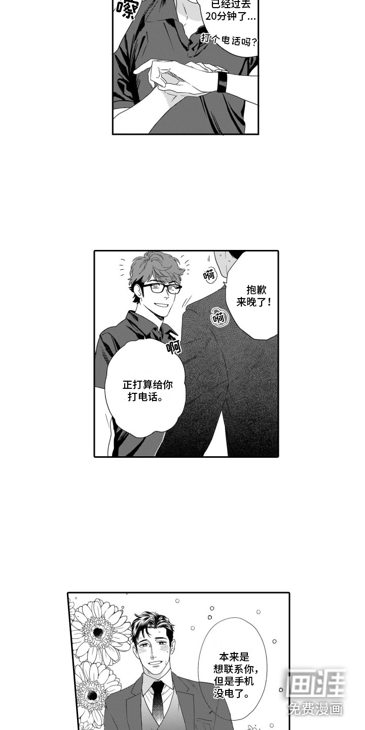 第7话2
