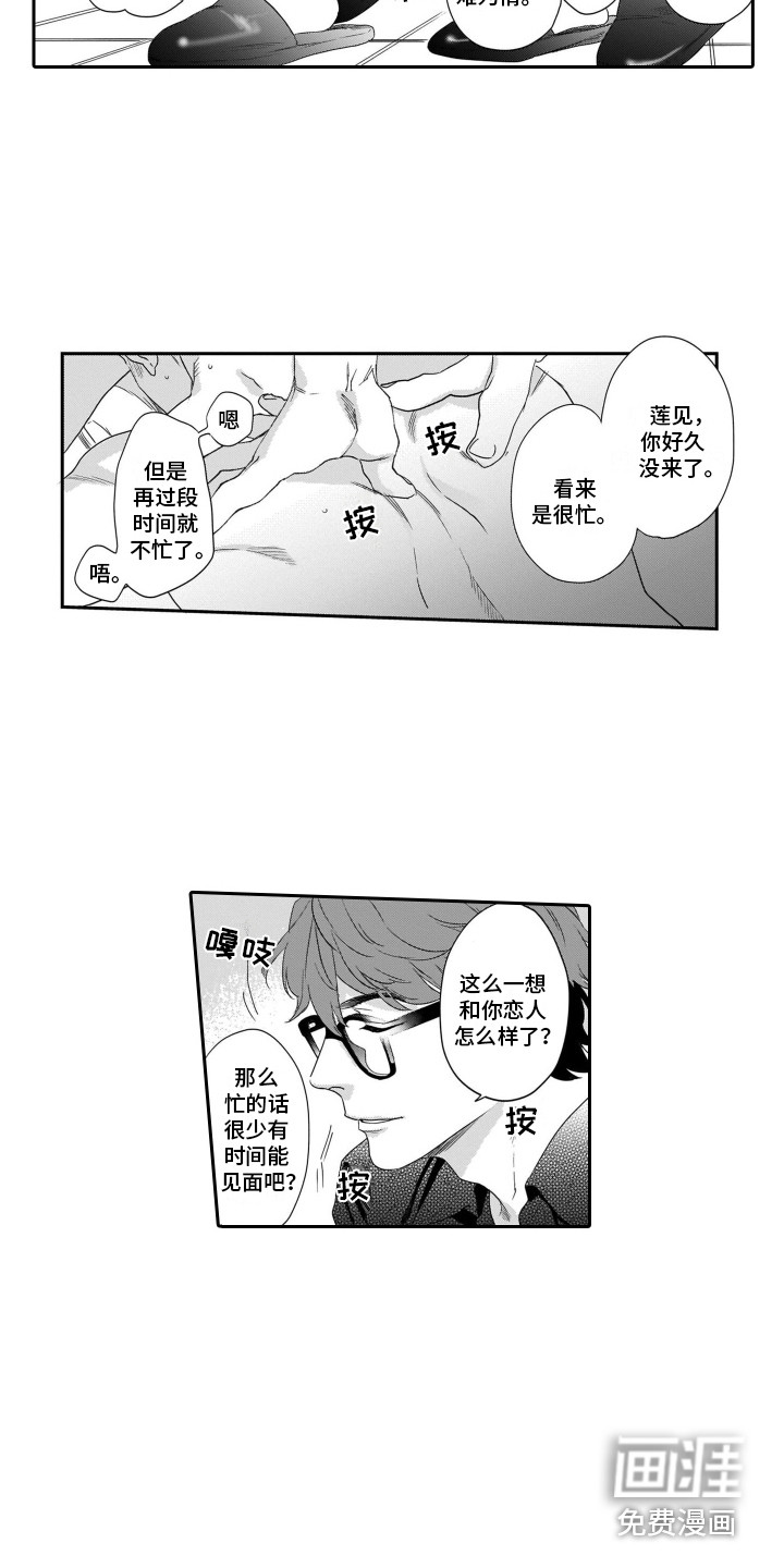 第7话11
